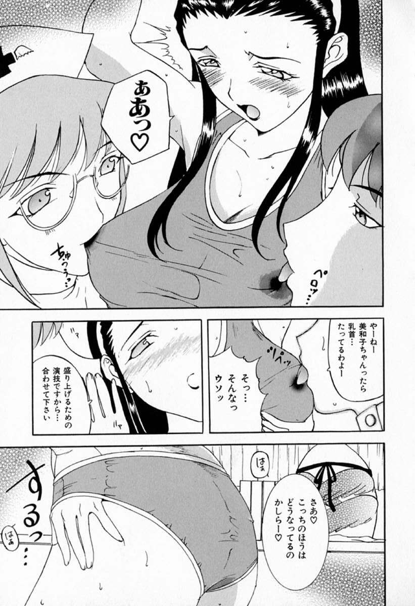 [Kusatsu Terunyo] Muchan ga Kitayo page 153 full