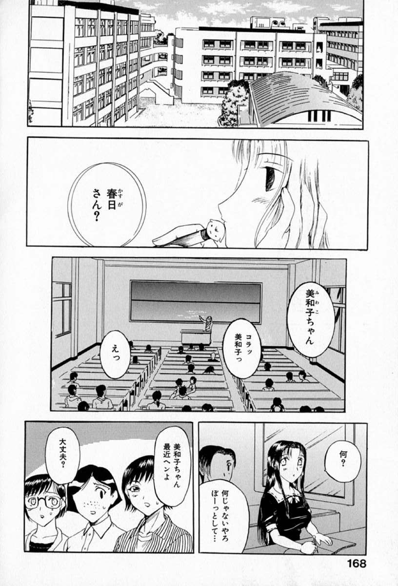 [Kusatsu Terunyo] Muchan ga Kitayo page 172 full