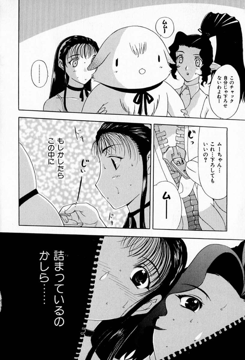 [Kusatsu Terunyo] Muchan ga Kitayo page 202 full