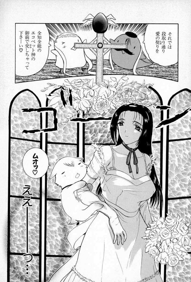 [Kusatsu Terunyo] Muchan ga Kitayo page 32 full