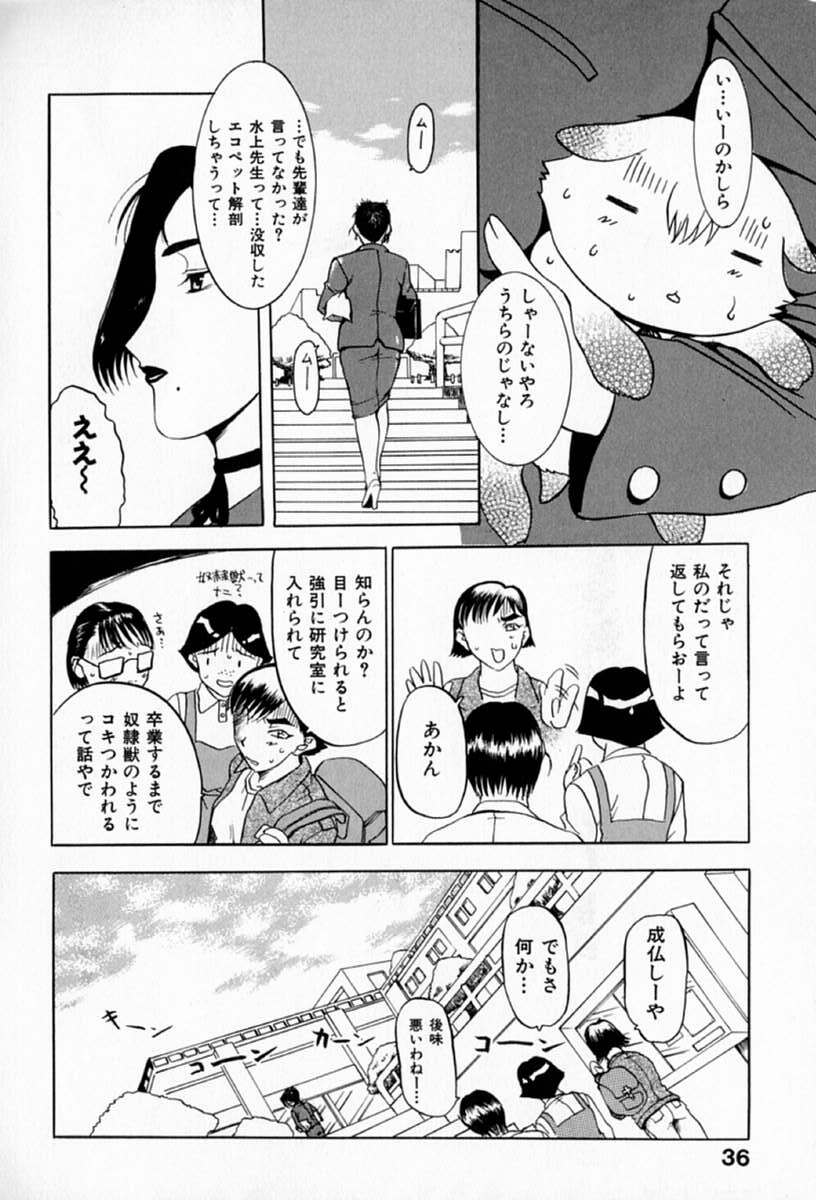 [Kusatsu Terunyo] Muchan ga Kitayo page 40 full