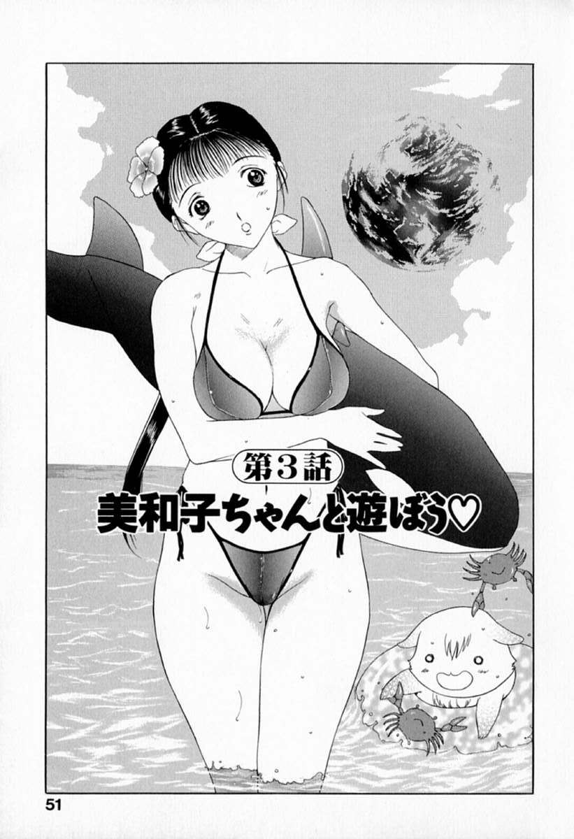 [Kusatsu Terunyo] Muchan ga Kitayo page 55 full