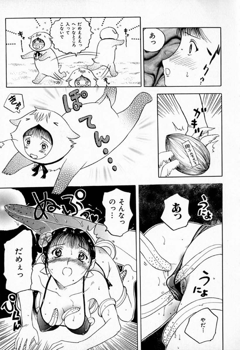 [Kusatsu Terunyo] Muchan ga Kitayo page 65 full