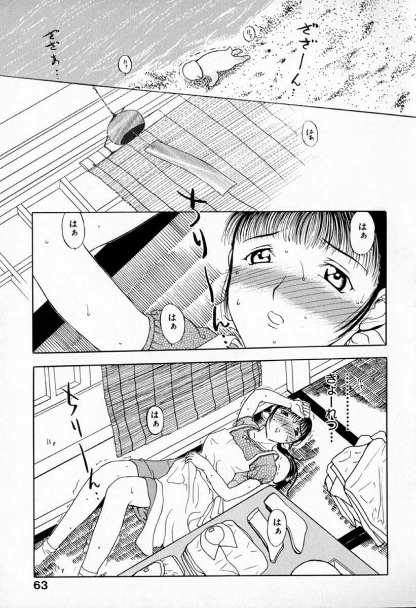 [Kusatsu Terunyo] Muchan ga Kitayo page 67 full