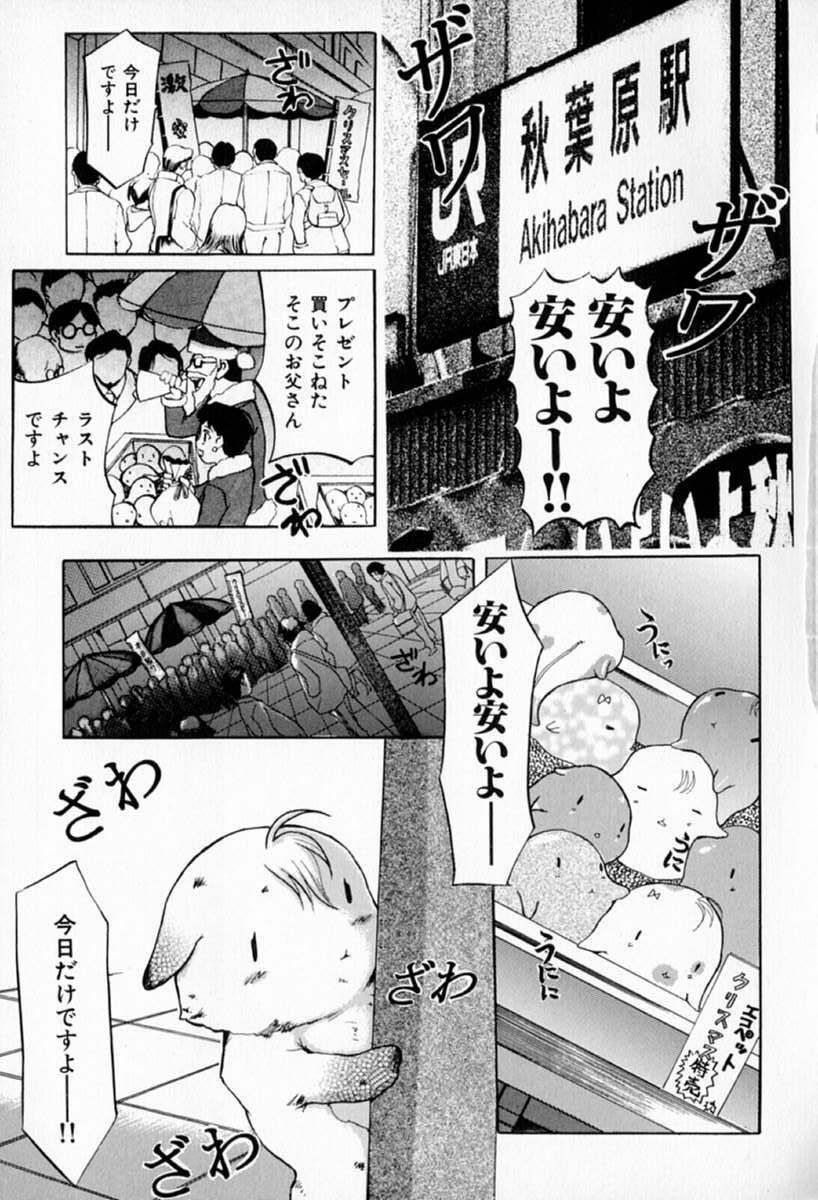 [Kusatsu Terunyo] Muchan ga Kitayo page 7 full