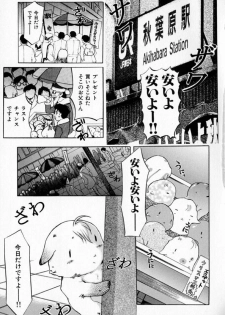 [Kusatsu Terunyo] Muchan ga Kitayo - page 7