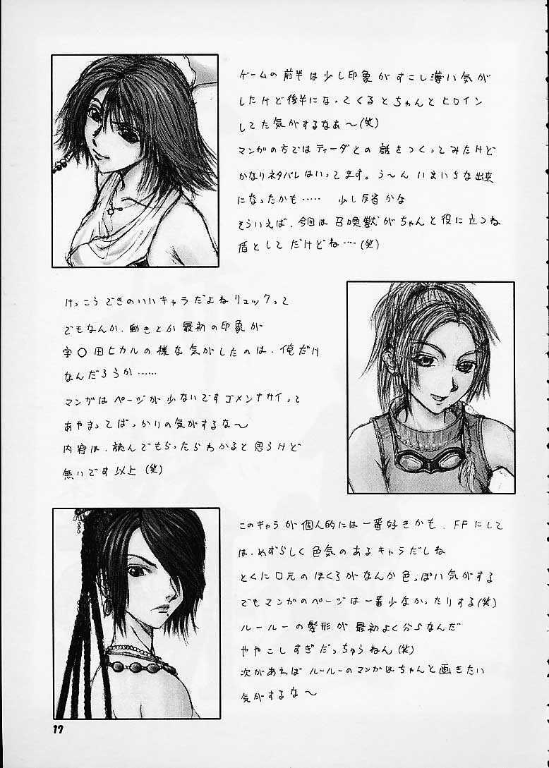 R25 Vol. 4 Breeze (Final Fantasy X) [English] [Rewrite] page 16 full