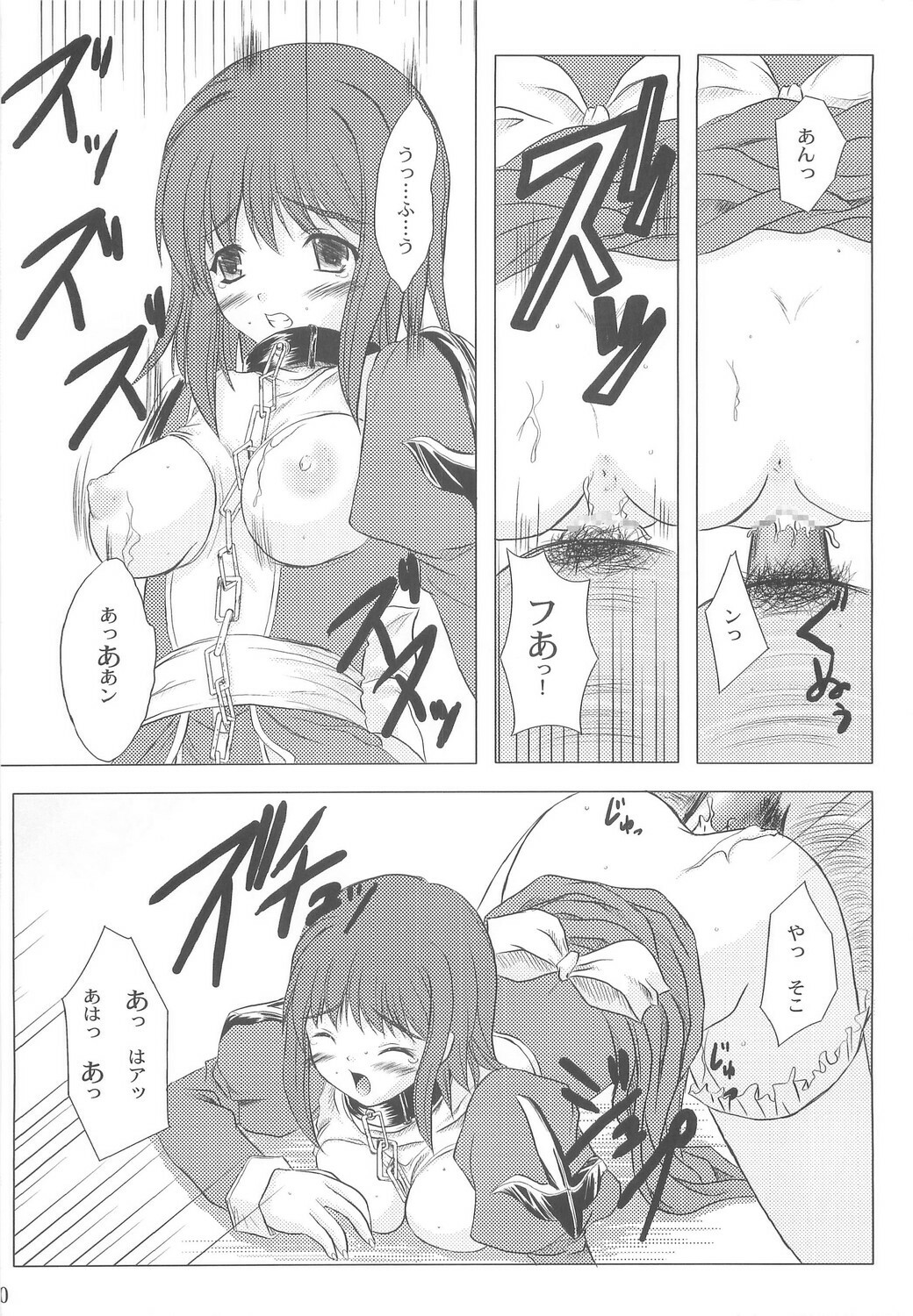 (C68) [Ark Emerald (Nanase Mizuho)] Cathedral II (Ragnarok Online) page 7 full