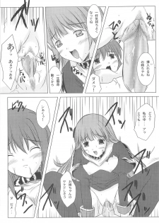 (C68) [Ark Emerald (Nanase Mizuho)] Cathedral II (Ragnarok Online) - page 36