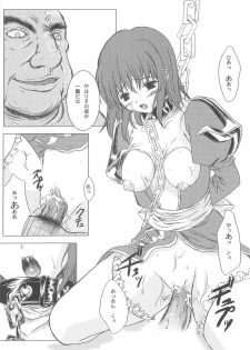 (C68) [Ark Emerald (Nanase Mizuho)] Cathedral II (Ragnarok Online) - page 3
