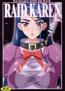 Raid Karen R (Yes! Precure 5) [English] [Rewrite] - page 1