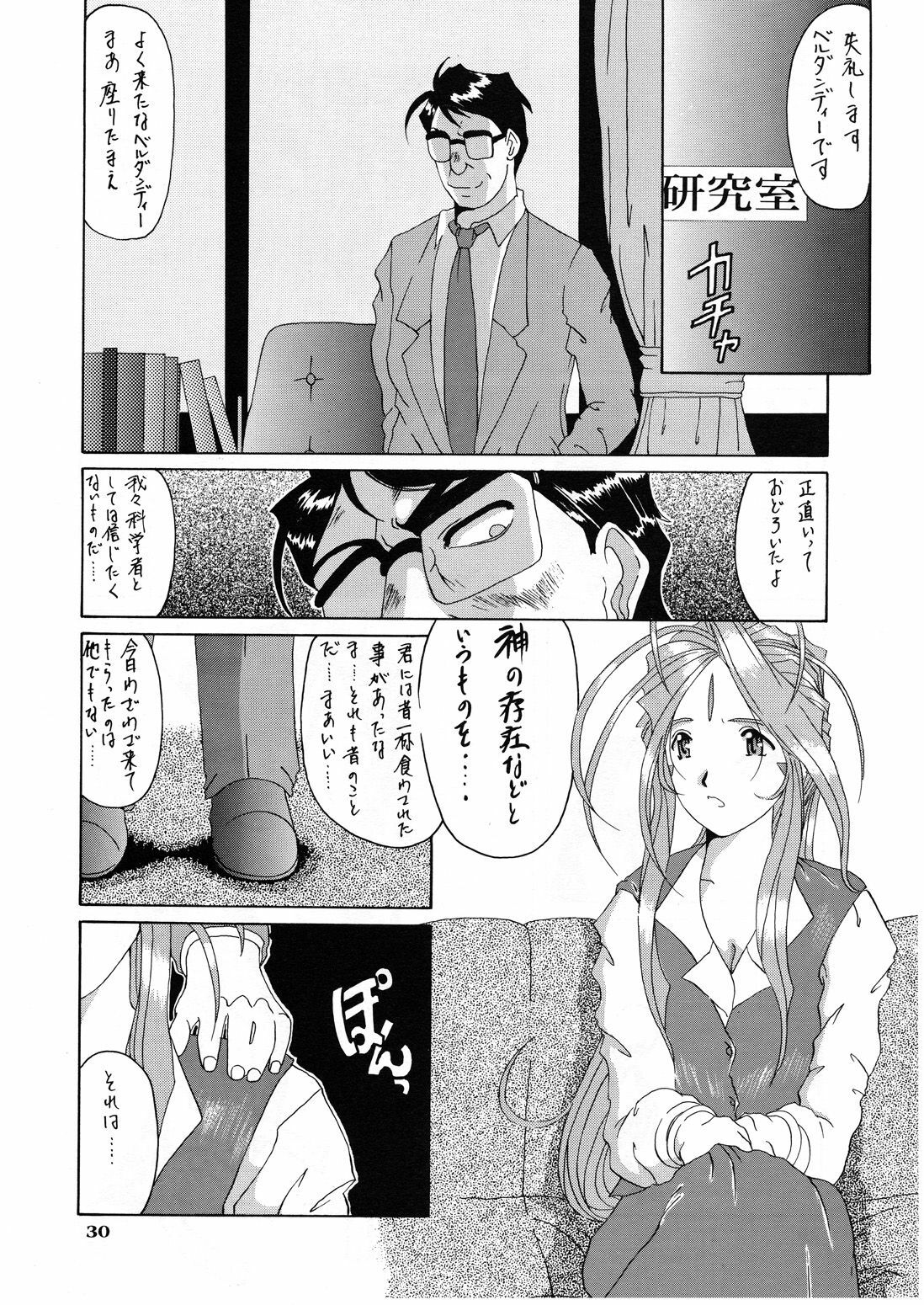 (C52) [Tenzan Koubou (Tenchuumaru)] Nightmare of My Goddess Vol. 3 (Ah! My Goddess) page 30 full