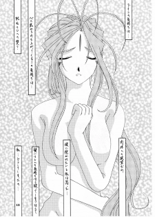 (C52) [Tenzan Koubou (Tenchuumaru)] Nightmare of My Goddess Vol. 3 (Ah! My Goddess) - page 13