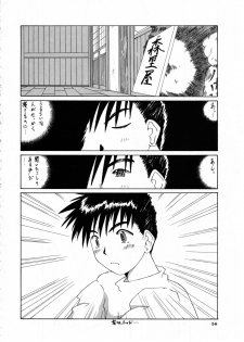(C52) [Tenzan Koubou (Tenchuumaru)] Nightmare of My Goddess Vol. 3 (Ah! My Goddess) - page 14