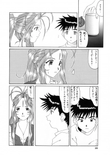 (C52) [Tenzan Koubou (Tenchuumaru)] Nightmare of My Goddess Vol. 3 (Ah! My Goddess) - page 20