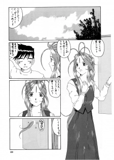 (C52) [Tenzan Koubou (Tenchuumaru)] Nightmare of My Goddess Vol. 3 (Ah! My Goddess) - page 23