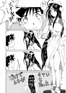 (C52) [Tenzan Koubou (Tenchuumaru)] Nightmare of My Goddess Vol. 3 (Ah! My Goddess) - page 26