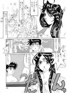 (C52) [Tenzan Koubou (Tenchuumaru)] Nightmare of My Goddess Vol. 3 (Ah! My Goddess) - page 27