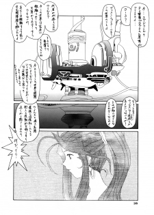(C52) [Tenzan Koubou (Tenchuumaru)] Nightmare of My Goddess Vol. 3 (Ah! My Goddess) - page 28