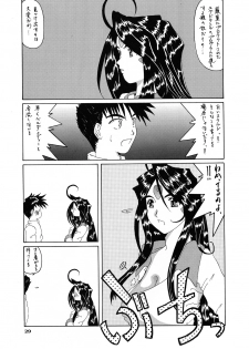 (C52) [Tenzan Koubou (Tenchuumaru)] Nightmare of My Goddess Vol. 3 (Ah! My Goddess) - page 29