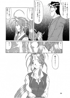 (C52) [Tenzan Koubou (Tenchuumaru)] Nightmare of My Goddess Vol. 3 (Ah! My Goddess) - page 32