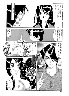 (C52) [Tenzan Koubou (Tenchuumaru)] Nightmare of My Goddess Vol. 3 (Ah! My Goddess) - page 34