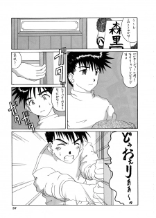 (C52) [Tenzan Koubou (Tenchuumaru)] Nightmare of My Goddess Vol. 3 (Ah! My Goddess) - page 37