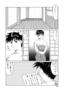 (C52) [Tenzan Koubou (Tenchuumaru)] Nightmare of My Goddess Vol. 3 (Ah! My Goddess) - page 44