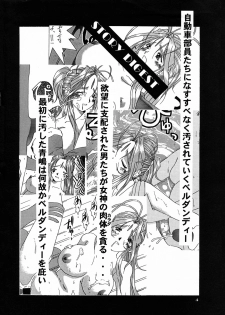 (C52) [Tenzan Koubou (Tenchuumaru)] Nightmare of My Goddess Vol. 3 (Ah! My Goddess) - page 4