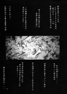 (C52) [Tenzan Koubou (Tenchuumaru)] Nightmare of My Goddess Vol. 3 (Ah! My Goddess) - page 9