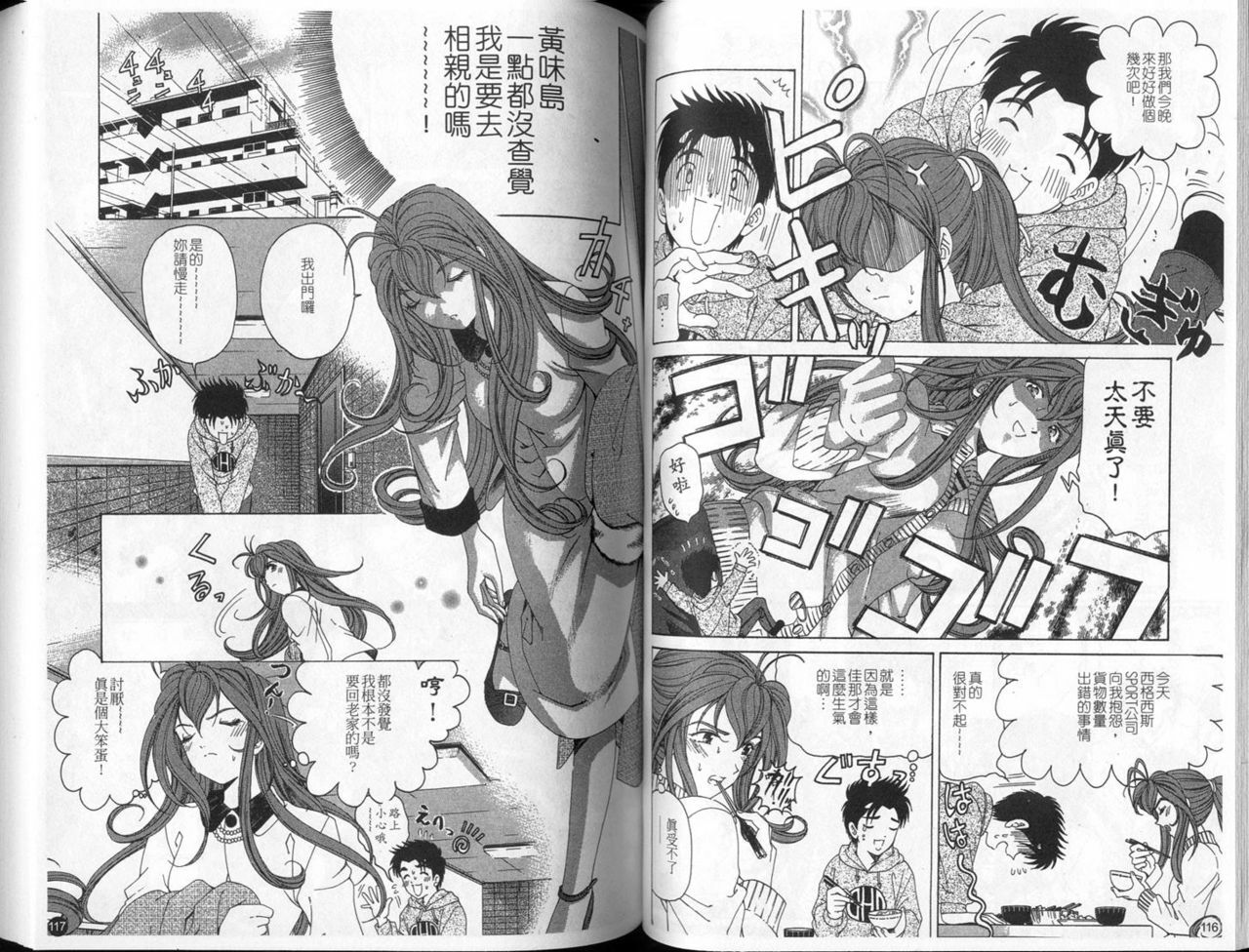 [Kobayashi Takumi] Virgin na Kankei 4 [Chinese] page 60 full