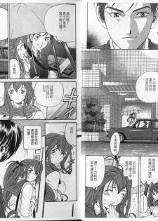 [Kobayashi Takumi] Virgin na Kankei 4 [Chinese] - page 10