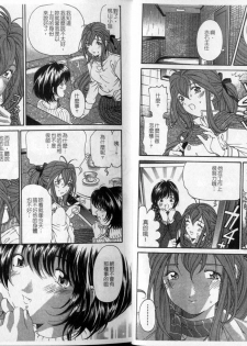 [Kobayashi Takumi] Virgin na Kankei 4 [Chinese] - page 11