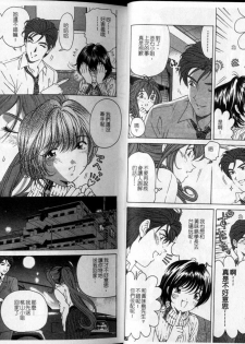 [Kobayashi Takumi] Virgin na Kankei 4 [Chinese] - page 13