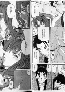 [Kobayashi Takumi] Virgin na Kankei 4 [Chinese] - page 15