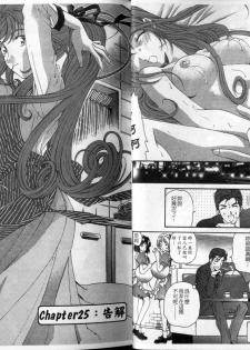 [Kobayashi Takumi] Virgin na Kankei 4 [Chinese] - page 17