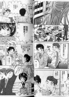 [Kobayashi Takumi] Virgin na Kankei 4 [Chinese] - page 19
