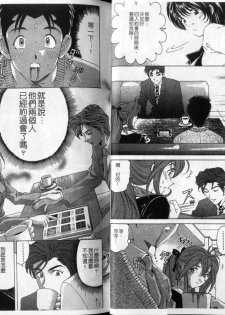 [Kobayashi Takumi] Virgin na Kankei 4 [Chinese] - page 23