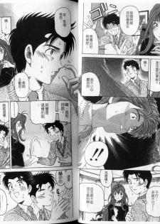 [Kobayashi Takumi] Virgin na Kankei 4 [Chinese] - page 25
