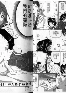 [Kobayashi Takumi] Virgin na Kankei 4 [Chinese] - page 32