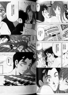 [Kobayashi Takumi] Virgin na Kankei 4 [Chinese] - page 33
