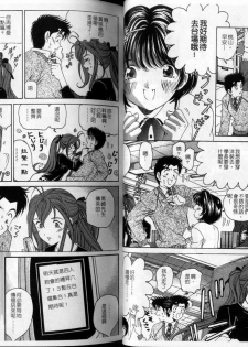 [Kobayashi Takumi] Virgin na Kankei 4 [Chinese] - page 34