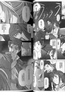 [Kobayashi Takumi] Virgin na Kankei 4 [Chinese] - page 39