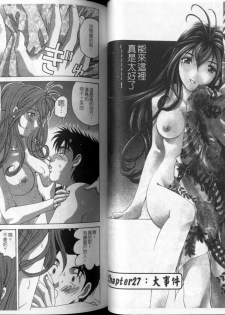 [Kobayashi Takumi] Virgin na Kankei 4 [Chinese] - page 47