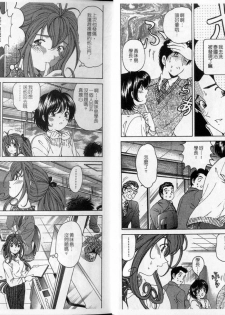 [Kobayashi Takumi] Virgin na Kankei 4 [Chinese] - page 6