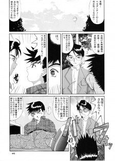[Tenzan Koubou (Tenchuumaru)] Nightmare of My Goddess Vol. 4 (Ah! My Goddess) - page 46