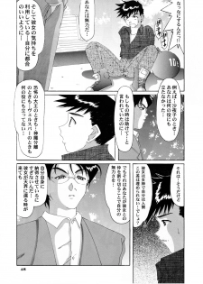[Tenzan Koubou (Tenchuumaru)] Nightmare of My Goddess Vol. 4 (Ah! My Goddess) - page 48