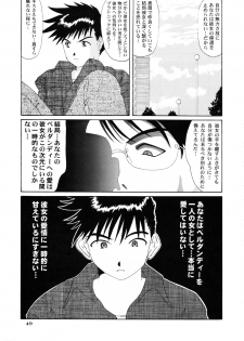 [Tenzan Koubou (Tenchuumaru)] Nightmare of My Goddess Vol. 4 (Ah! My Goddess) - page 49