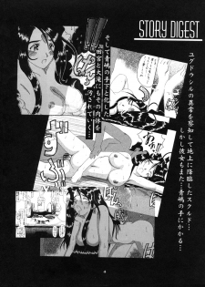 [Tenzan Koubou (Tenchuumaru)] Nightmare of My Goddess Vol. 4 (Ah! My Goddess) - page 4
