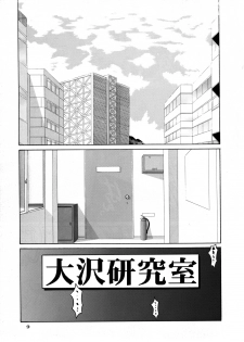 [Tenzan Koubou (Tenchuumaru)] Nightmare of My Goddess Vol. 4 (Ah! My Goddess) - page 9